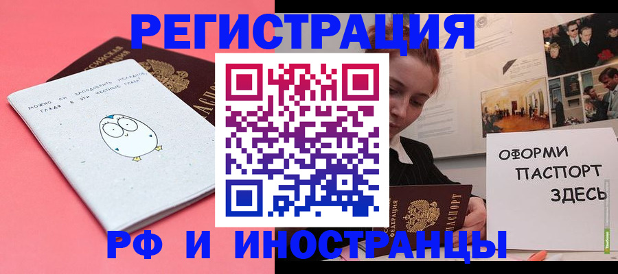 прописка 2025 в Нижних Сергах