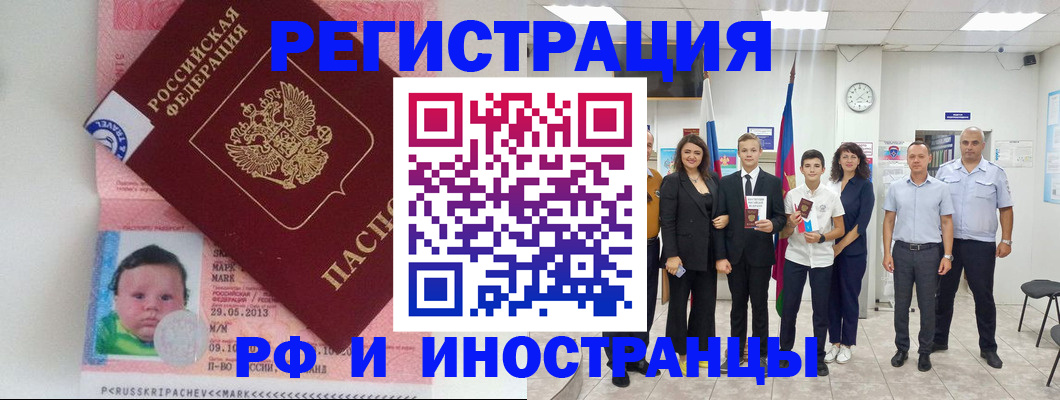 прописка для работы в Нижних Сергах