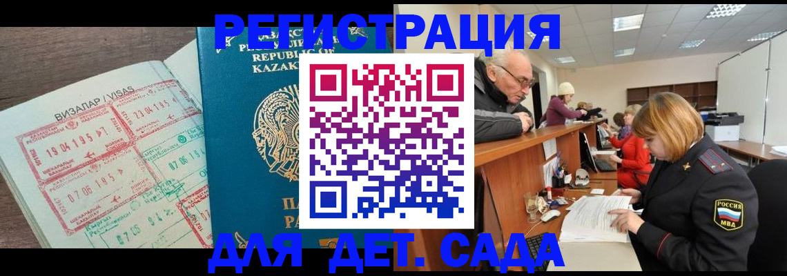 прописка гарантия в Нижних Сергах