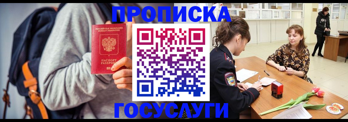 миграционный учет в Нижних Сергах